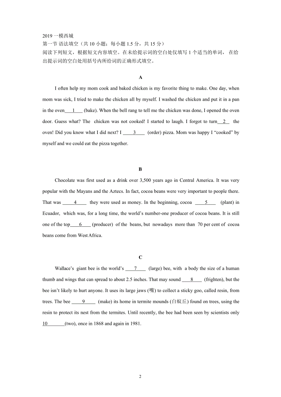 语法填空汇编2019一模二模期末_第2页