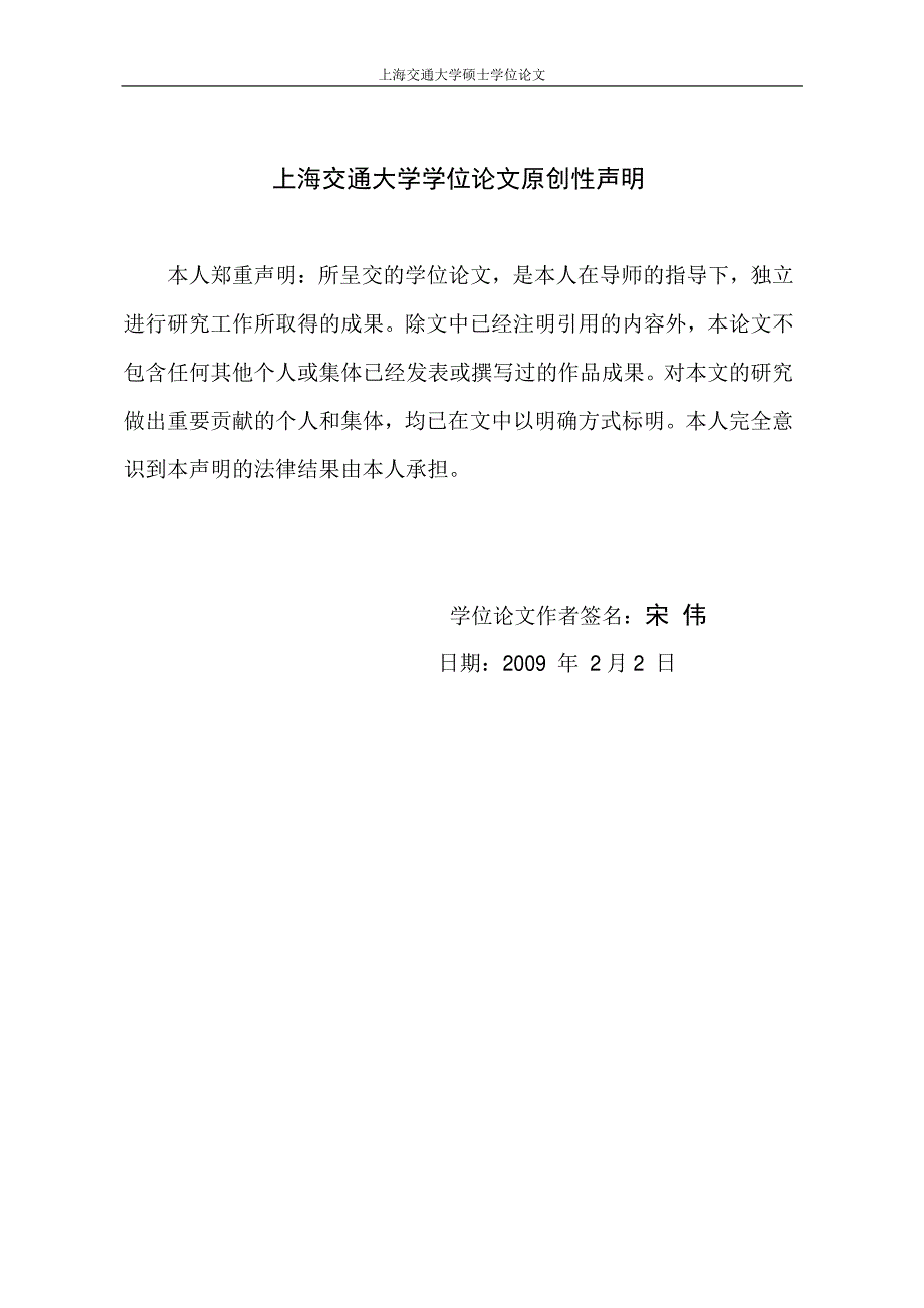 网络服务提供者间接侵权问题研究_第4页