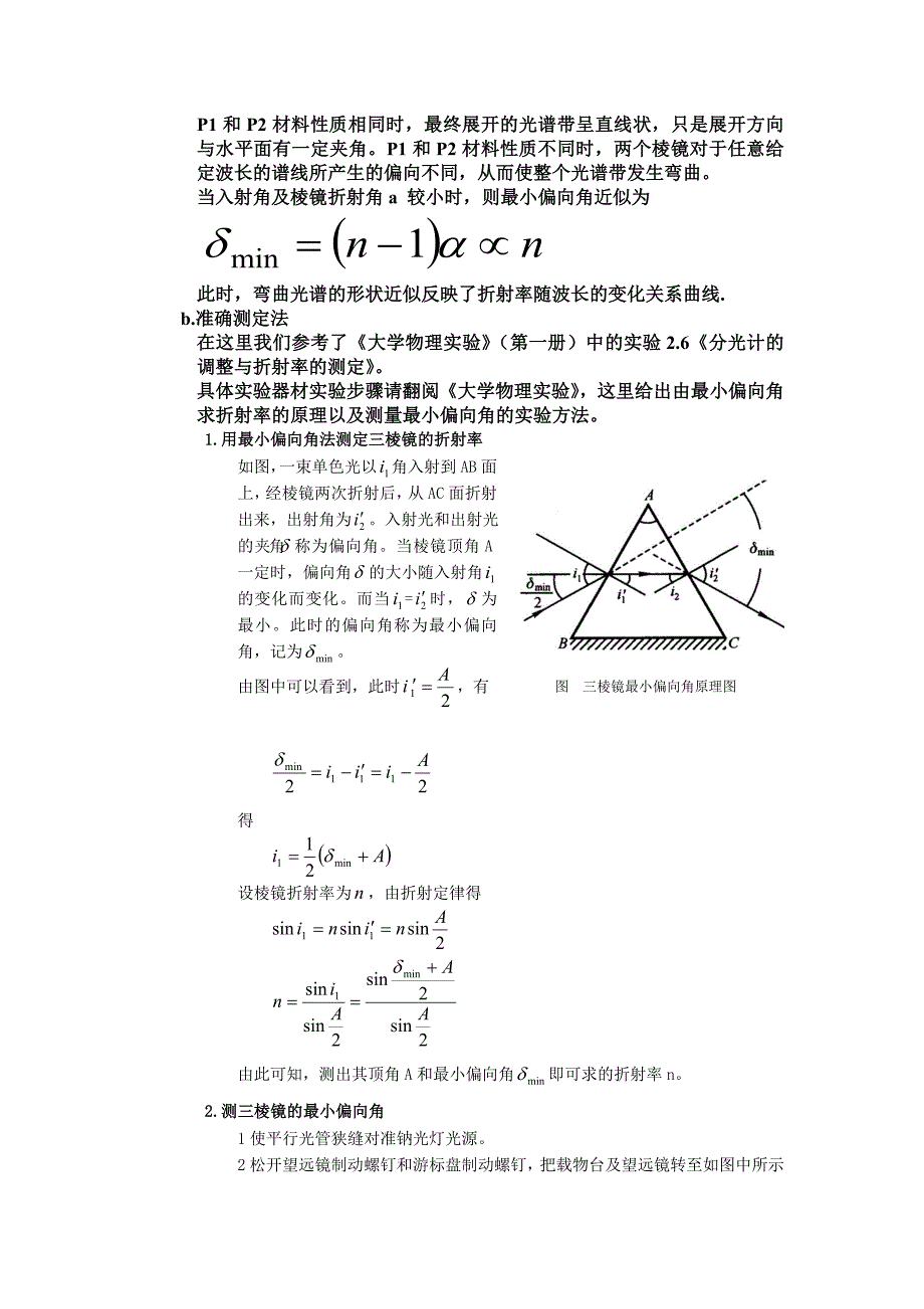 散射与光的吸收,复折射率._第4页