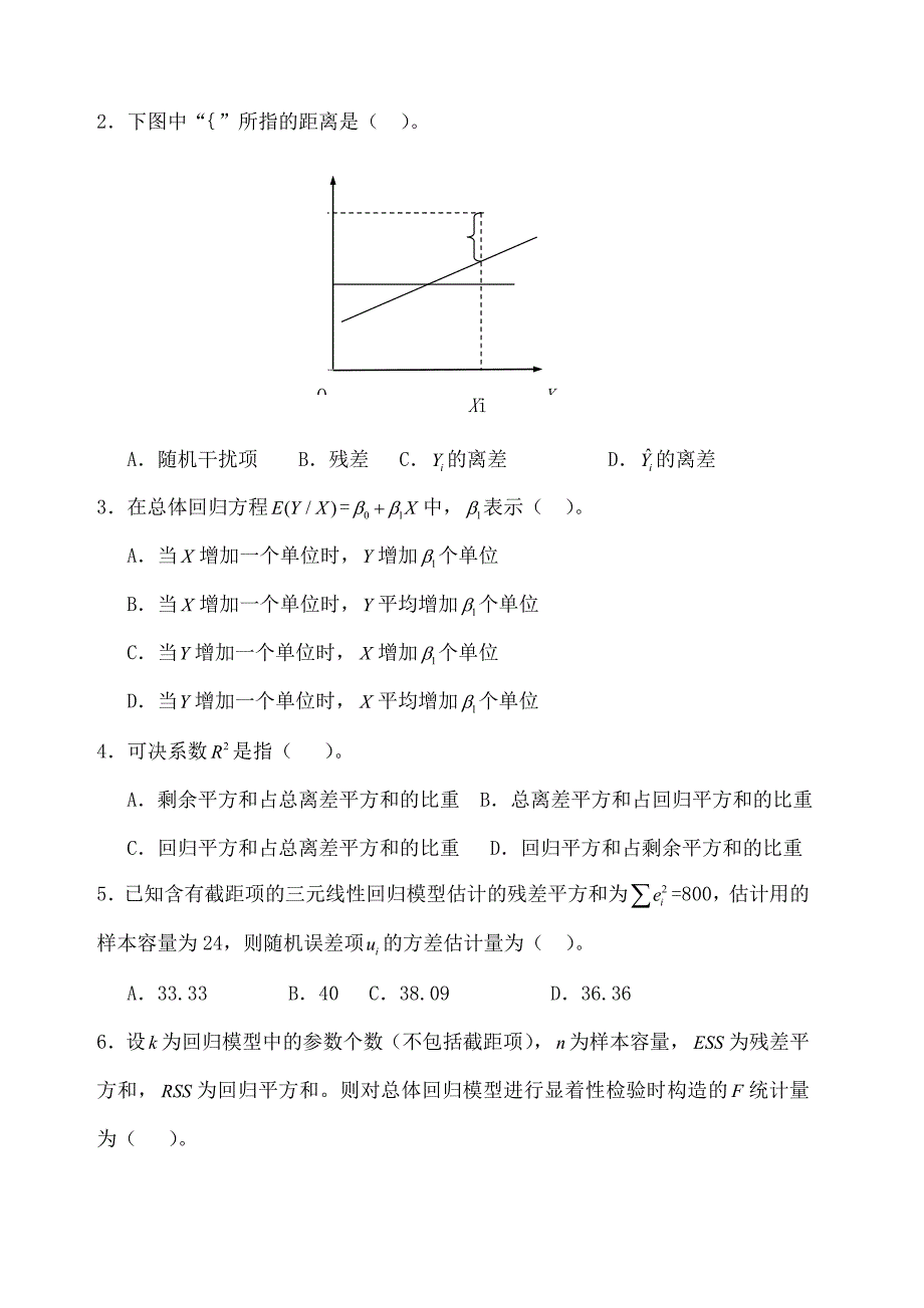 《计量经济学》习题(一)_第2页