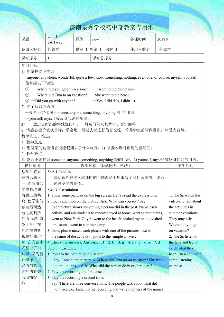 人教版八年级上册unitwheredidyougoonvacation教学导案+反思共课时_第3页