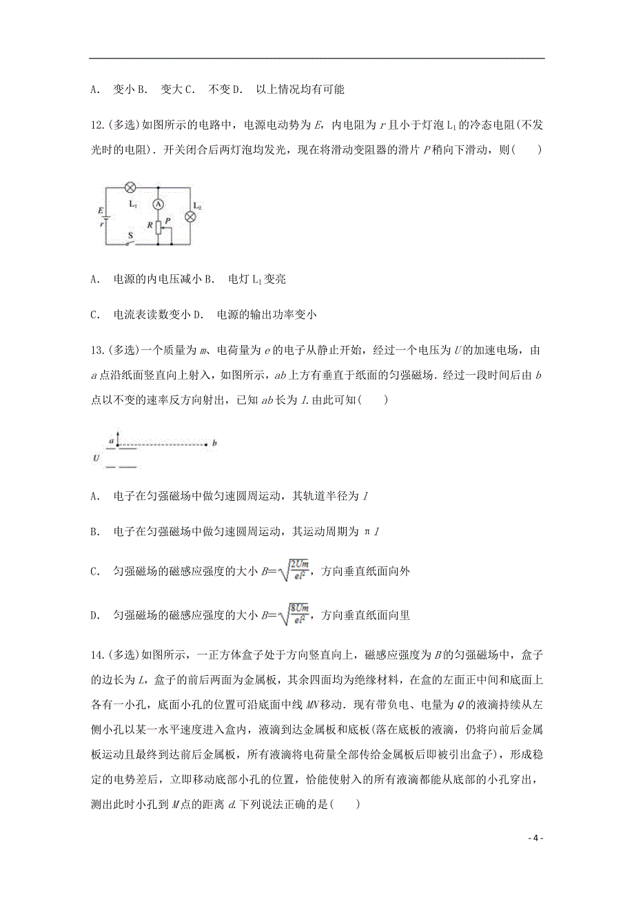 贵州省2018_2019学年高二物理上学期12月月考试题_第4页