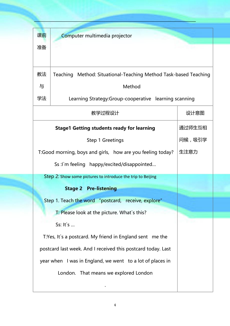 仁爱版八年级英语下册unittopicsectiona教育教学设计_第4页