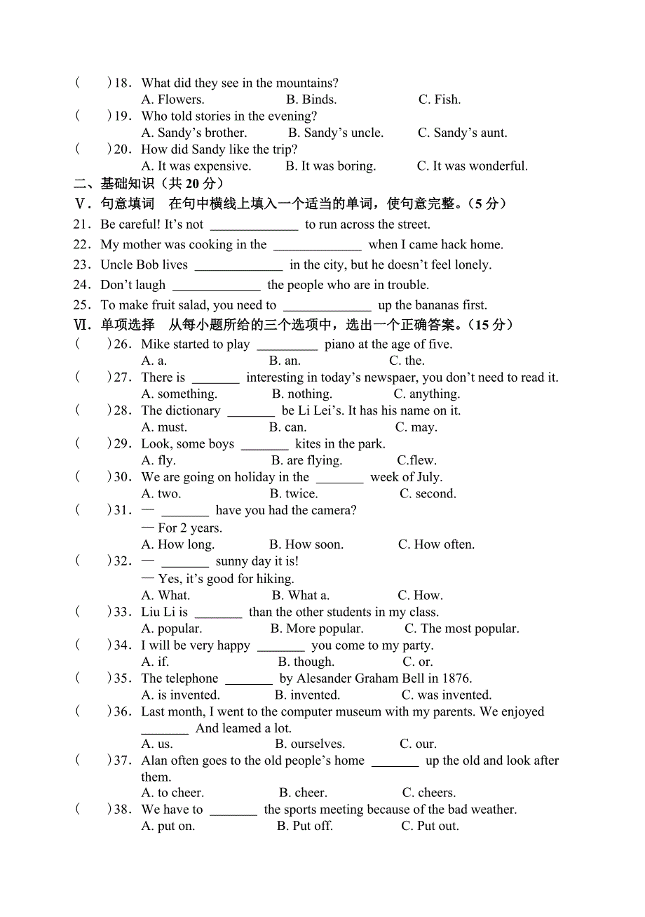 2015年中考英语试题(word版-附标准答案及评分标准)_第2页