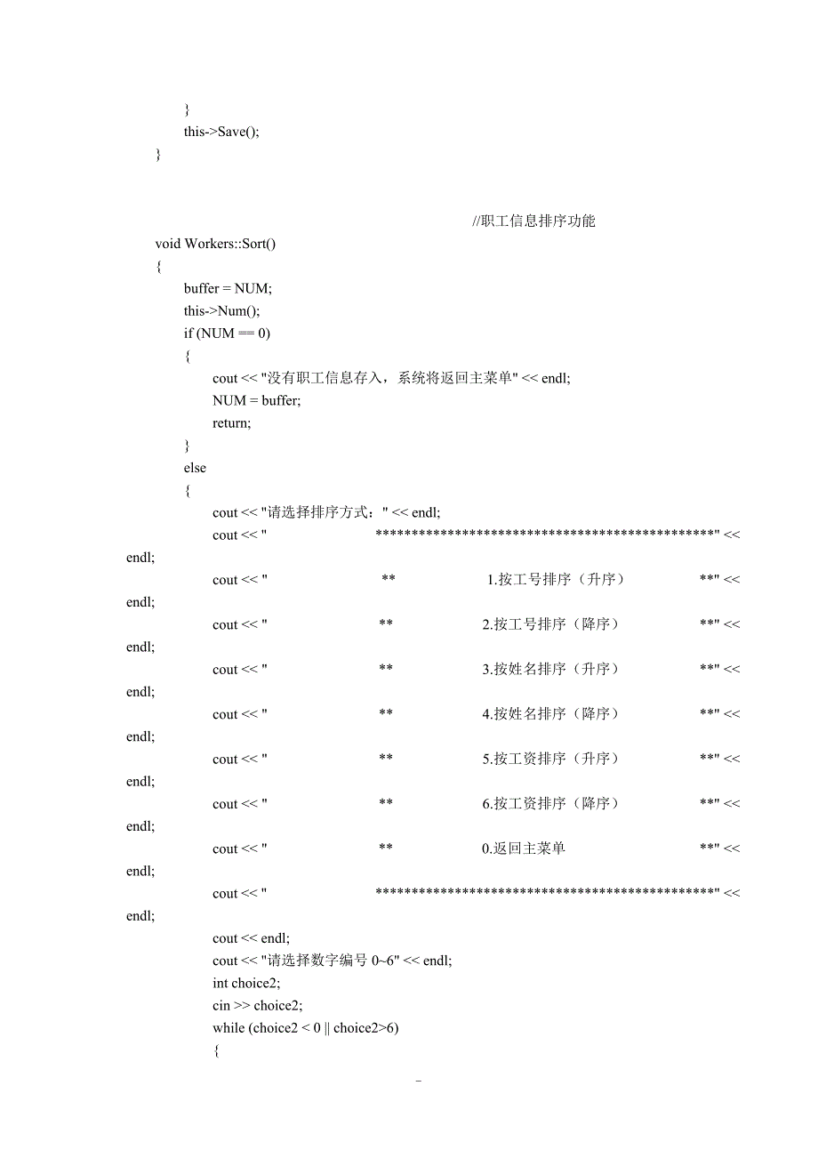 模拟工资管理系统3._第1页