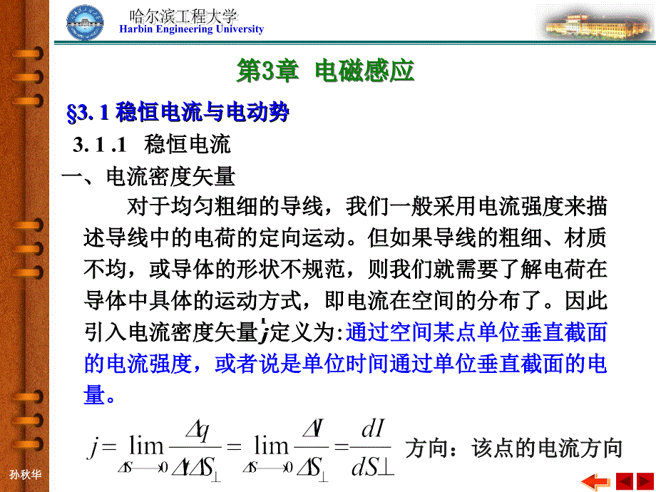 电磁感应 01综述_第1页