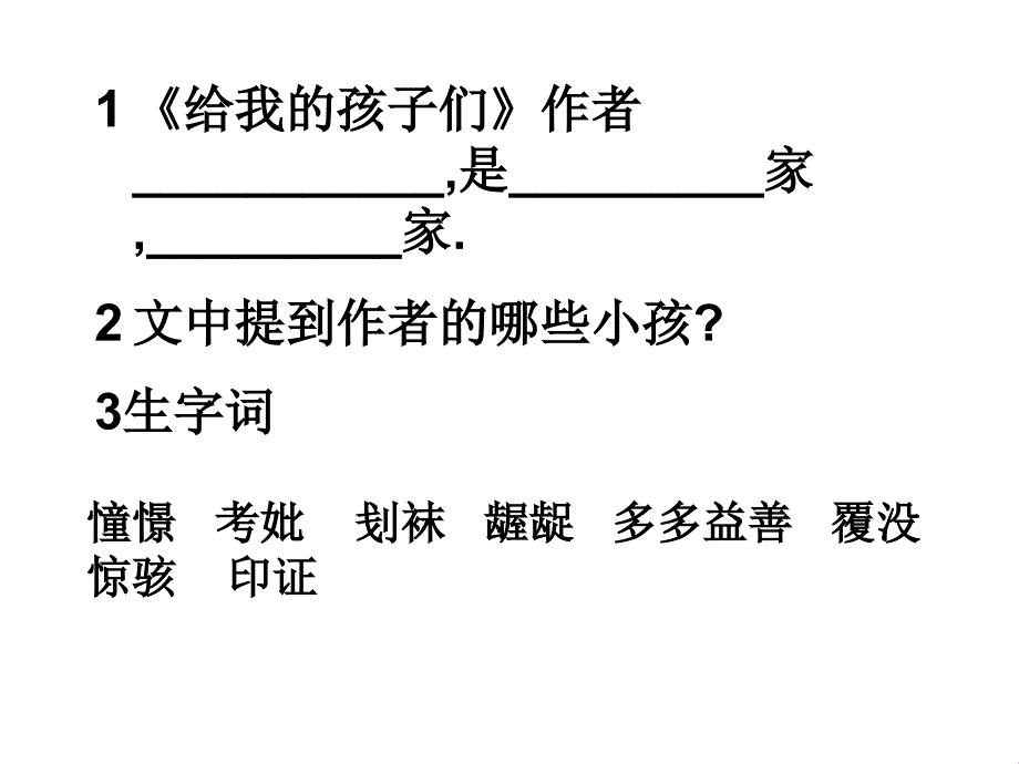 《人散后一钩新月天如水》 丰子恺_第1页