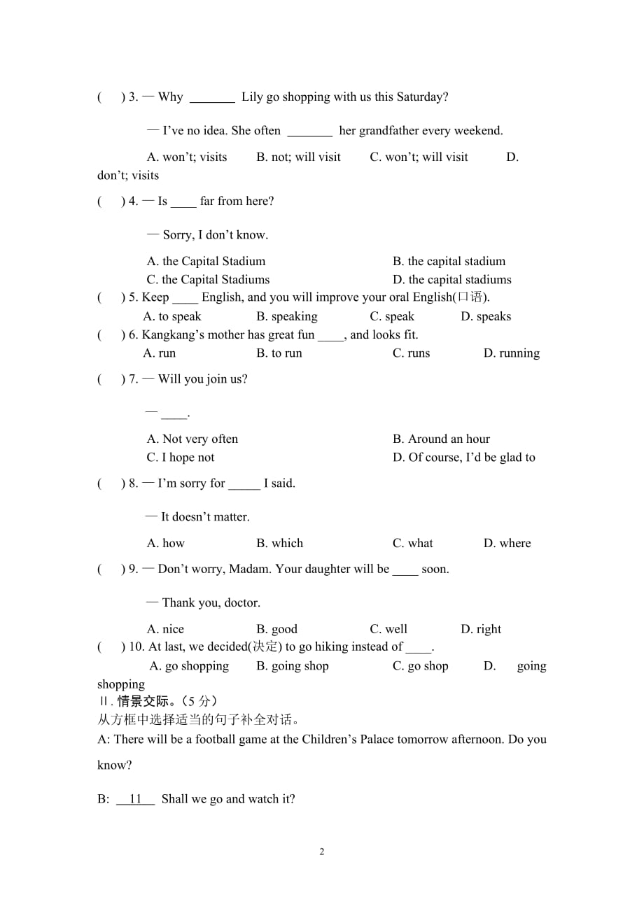 仁爱版英语八年级上册unit1topic2测试题及标准答案(含听力)_第2页