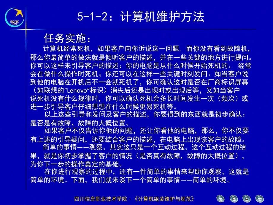 常用计算机硬件_第5页