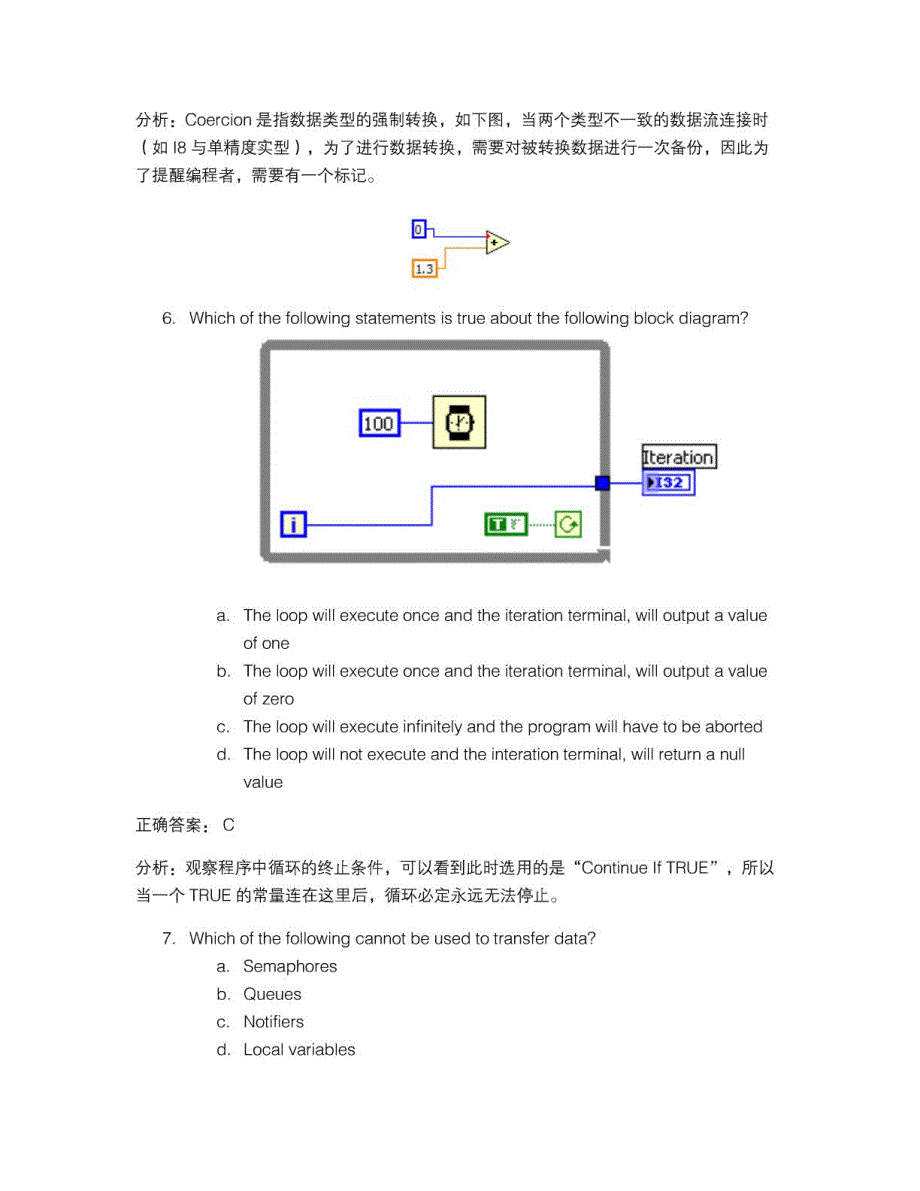 助理工程师LabVIEW CLAD认证模拟题详细解答_第4页