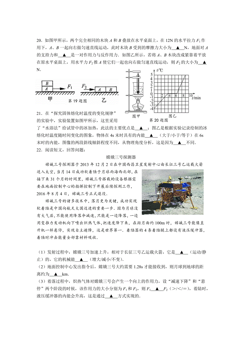 2017年苏州市区初三物理一模调研测试卷及标准答案_第4页