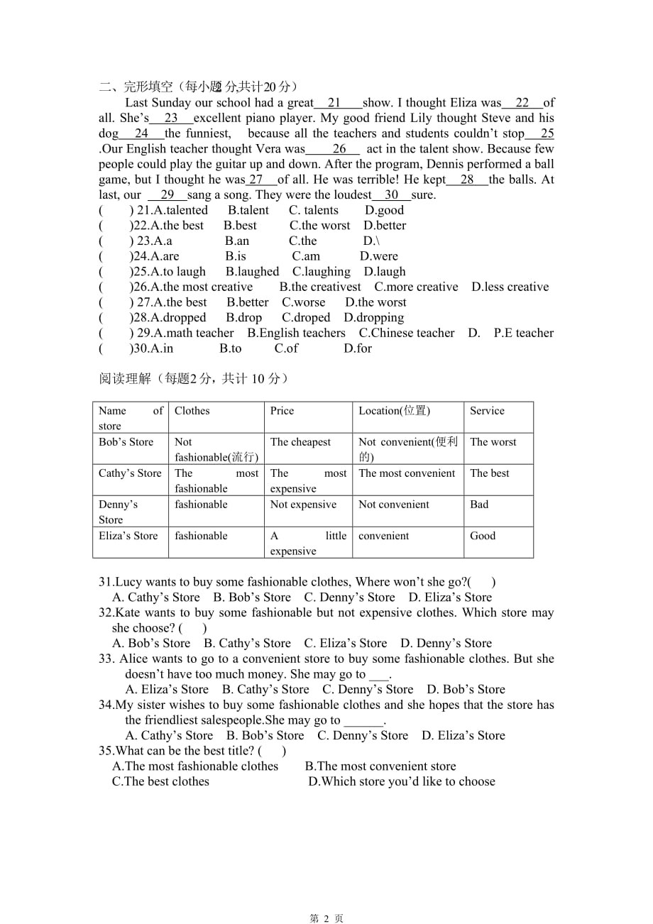 八年级英语Units1-4检测试卷_第2页