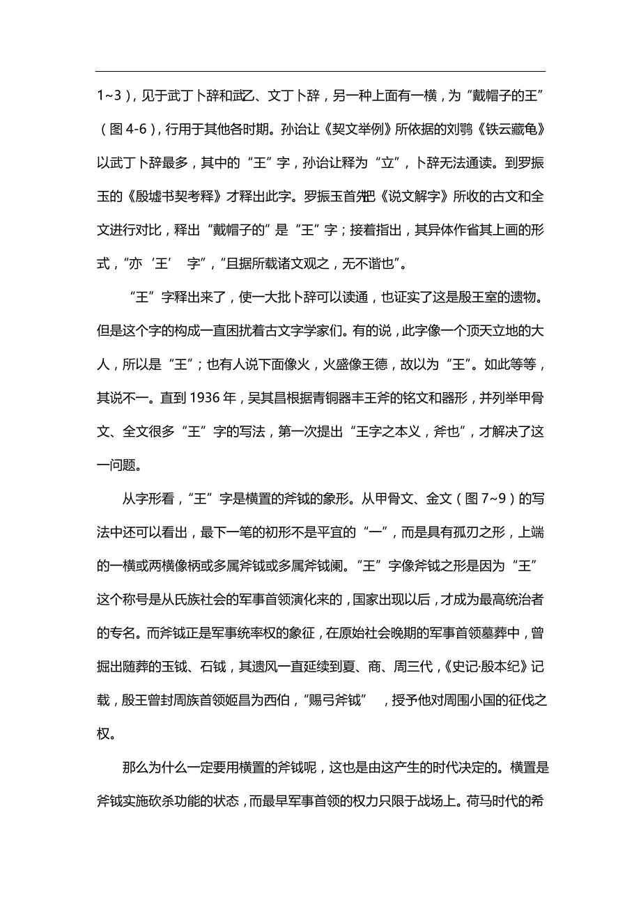 2009 年普通高等学校招生全国统一考试语文卷_第3页