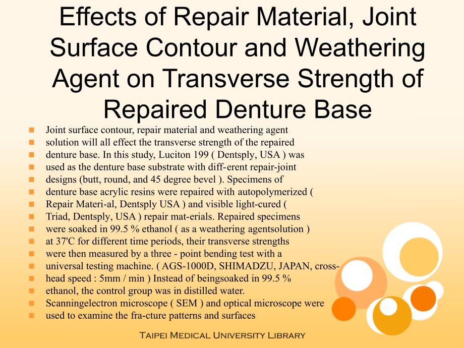 修复材料,结合面设计和催老化剂对义齿基底修复的横向强度之影响..._第2页