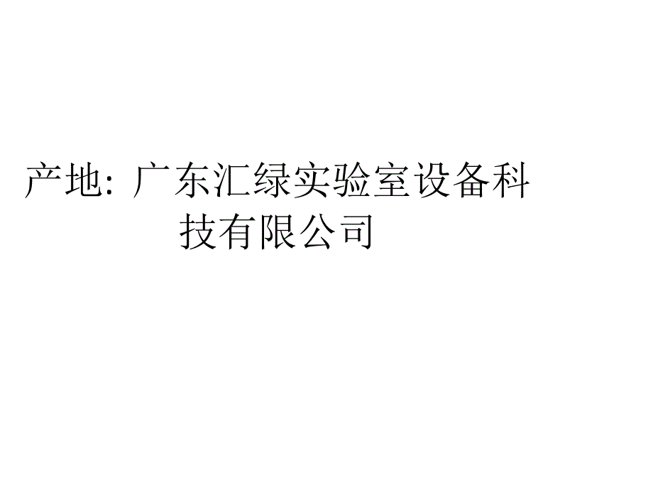 全钢中央实验台说明综述_第3页