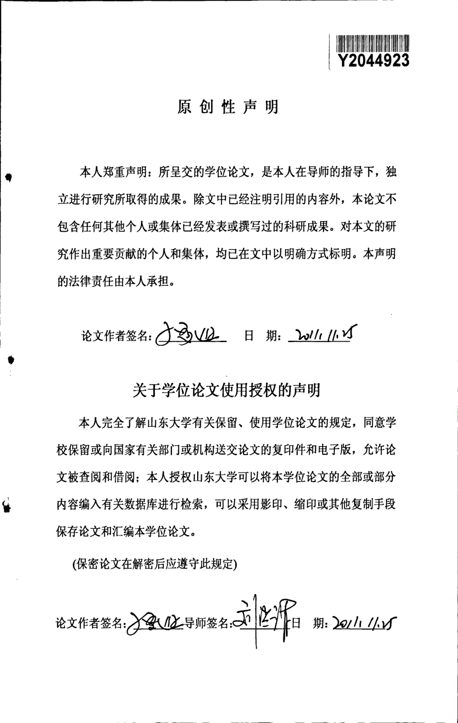 我国上市商业银行竞争力评价的实证研究_第3页