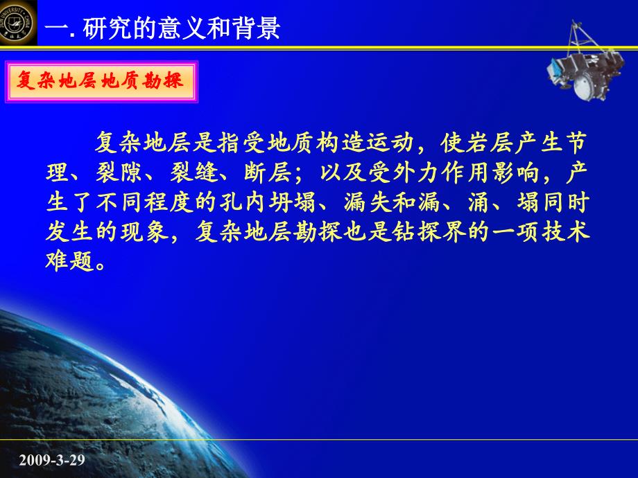 多工艺空气潜孔锤钻进技术在矿区勘察中的应用讲解_第3页