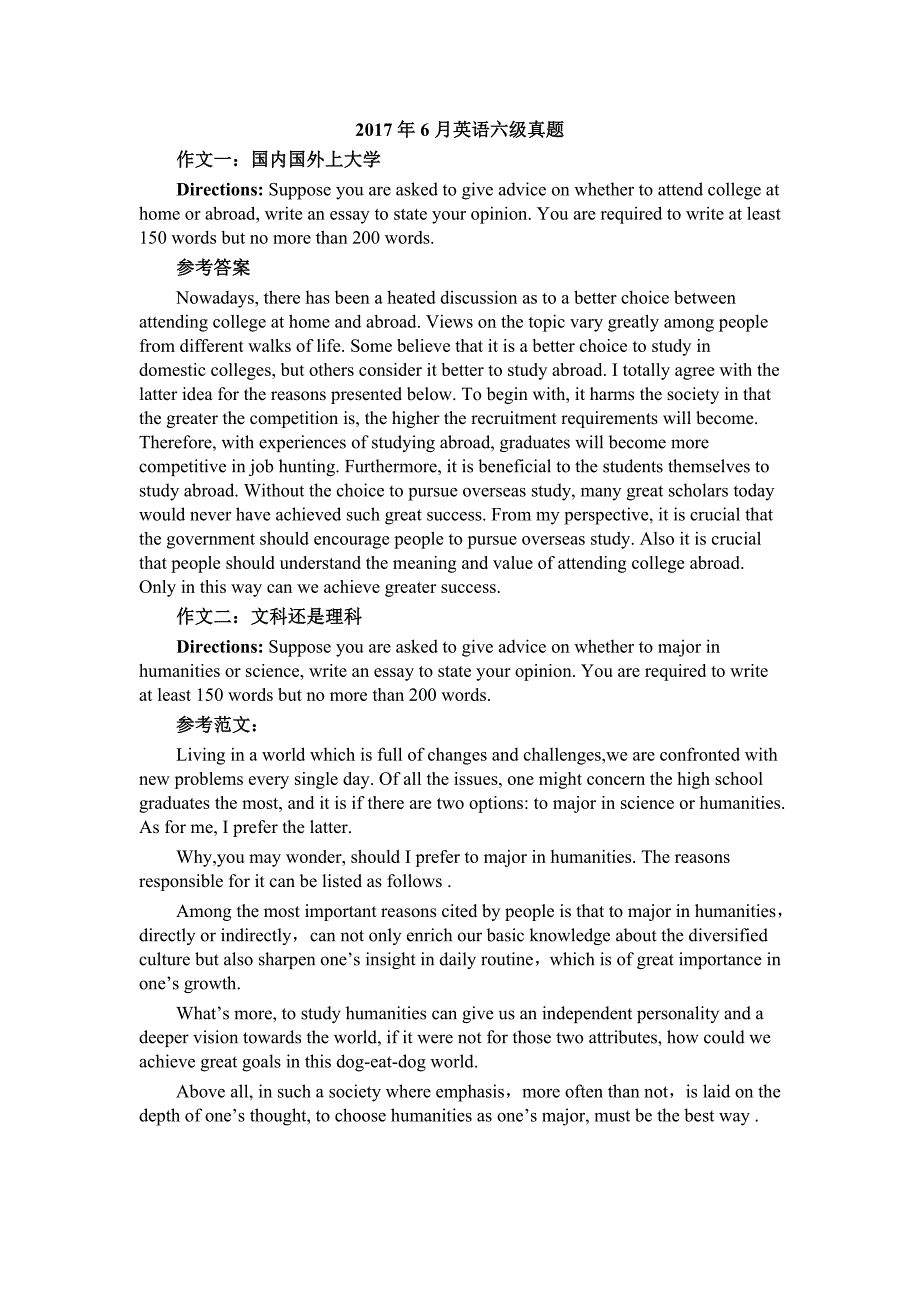 2017年6月英语六级真题及标准答案(部分)_第1页