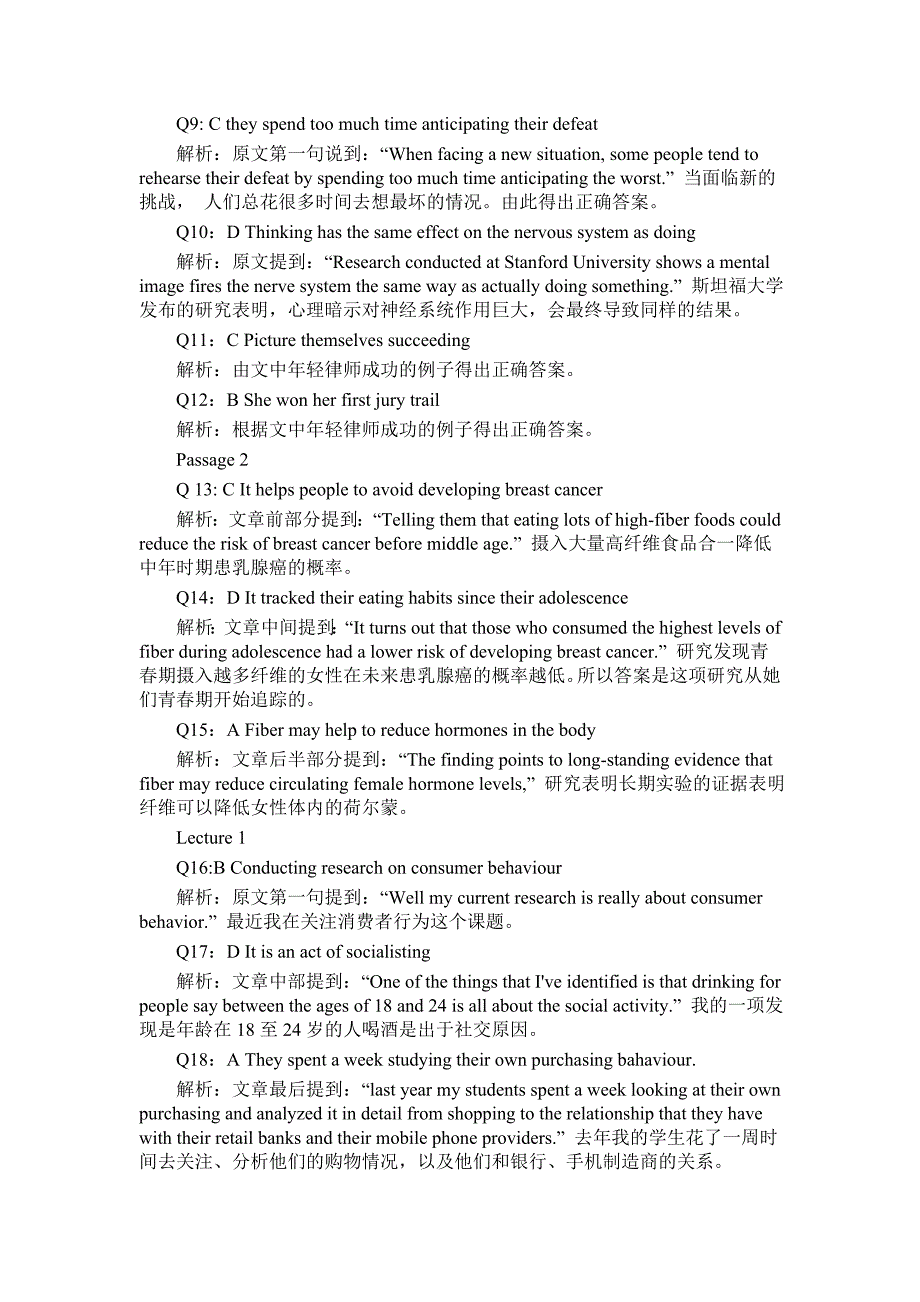 2017年6月英语六级真题及标准答案(部分)_第4页