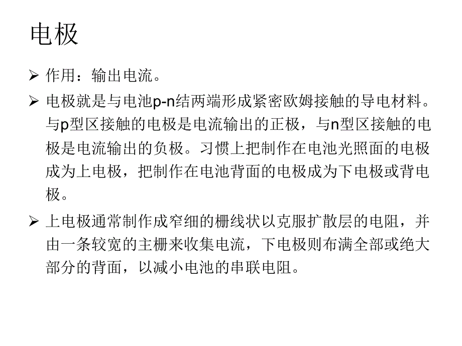 硅片的烧结理论综述_第2页