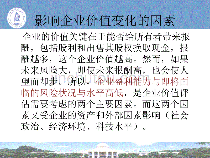 财务管理案例2综述_第4页