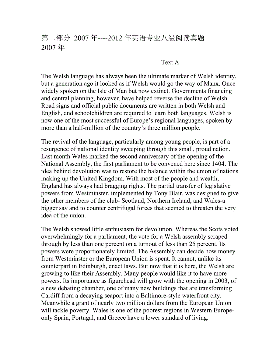 2007年到2012年专八阅读真题及标准答案_第1页