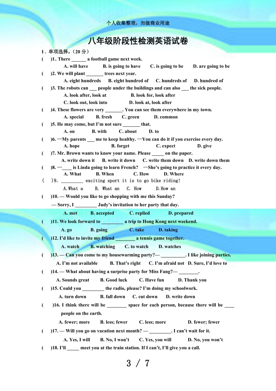 八年级阶段性检测英语考试_第3页