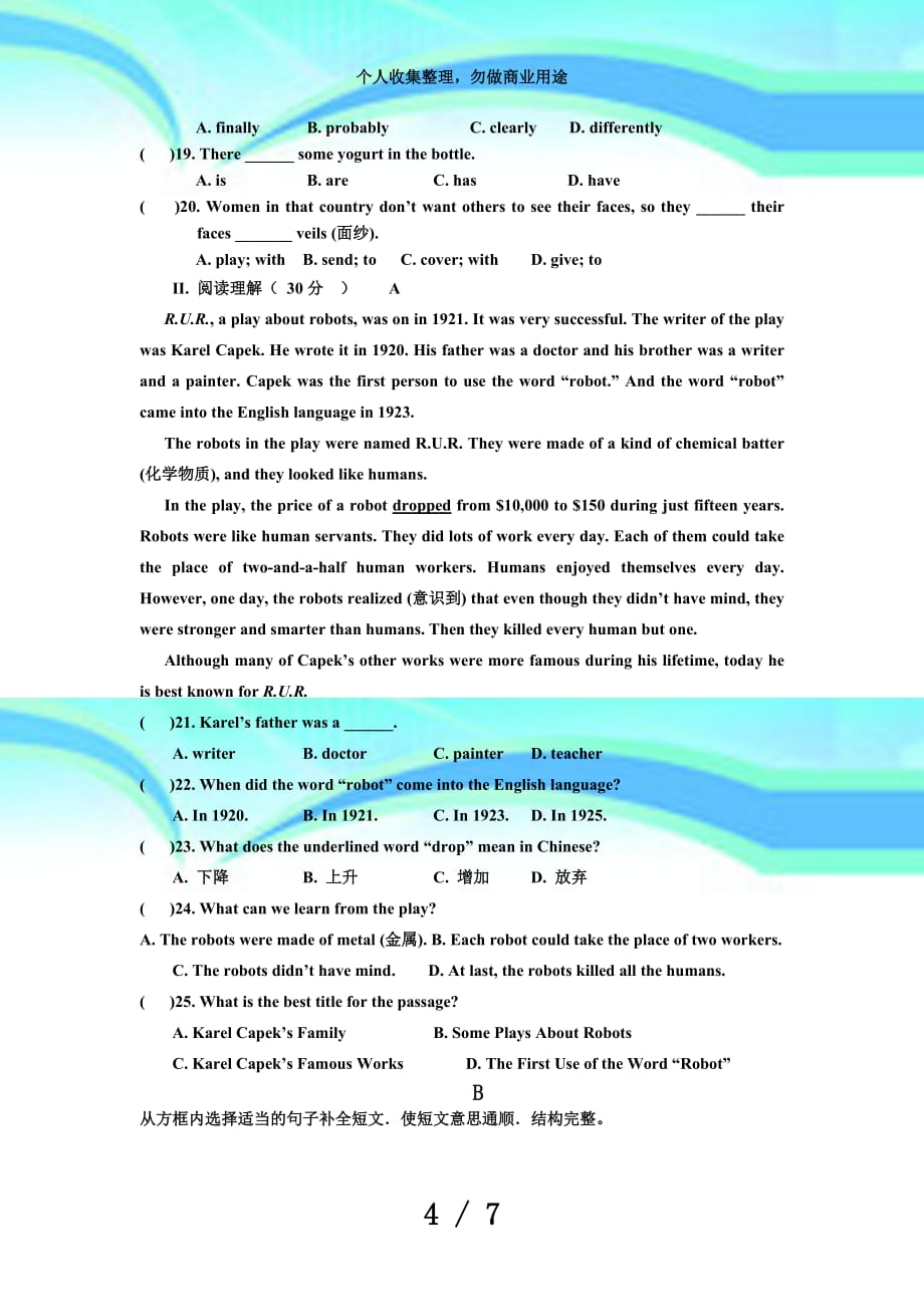 八年级阶段性检测英语考试_第4页