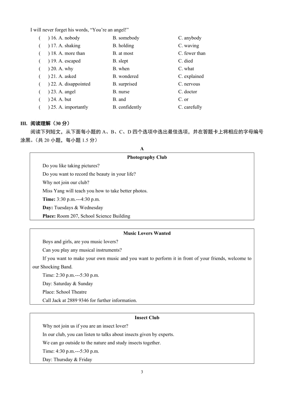 2015中考深圳英语真题及标准答案_第3页