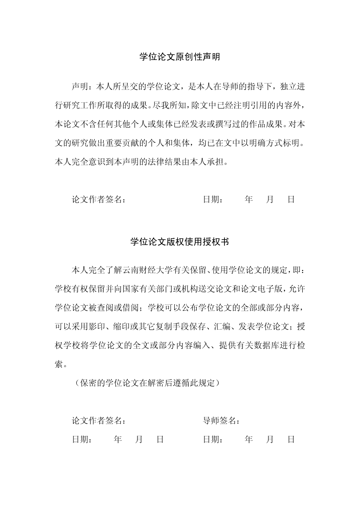 我国农民工就业歧视的社会经济效应分析_第2页