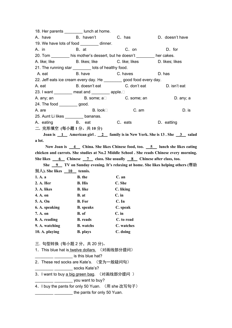 朱寨中学七年级英语月考试题_第2页