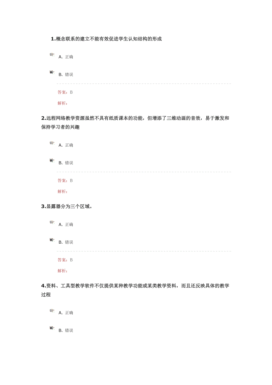 《提升工程》测试题目及答案_第1页