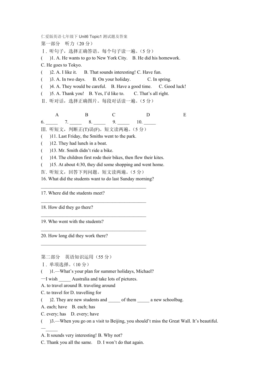仁爱版英语七年级下unit6-topic1测试题及标准答案_第1页