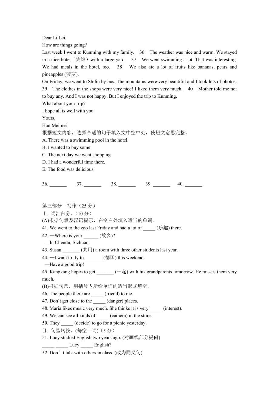 仁爱版英语七年级下unit6-topic1测试题及标准答案_第5页