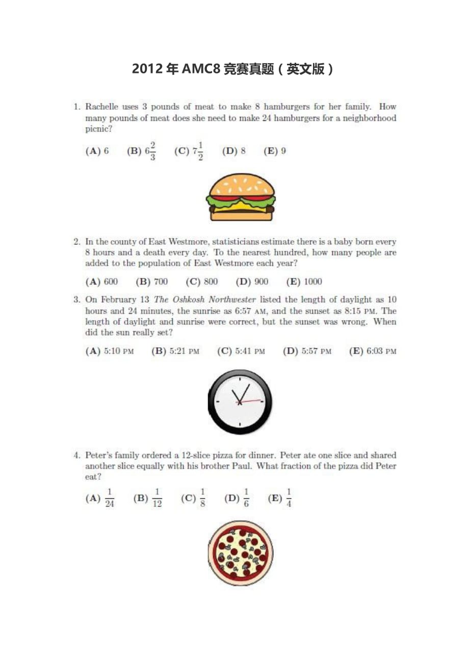 2012年amc8竞赛真题及标准答案_第1页