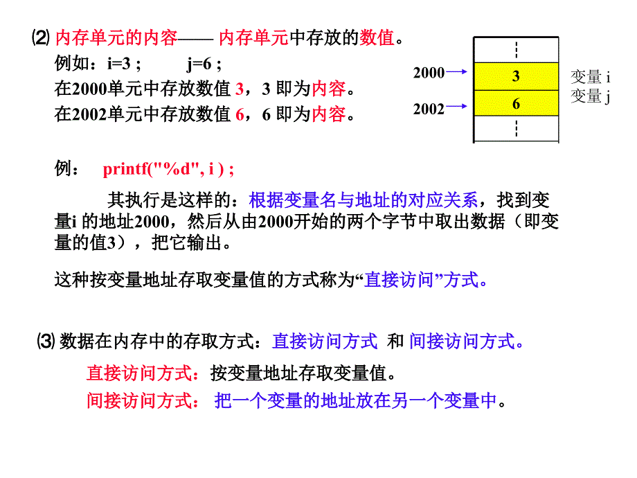 计算机设计语言(c语言)t7._第3页