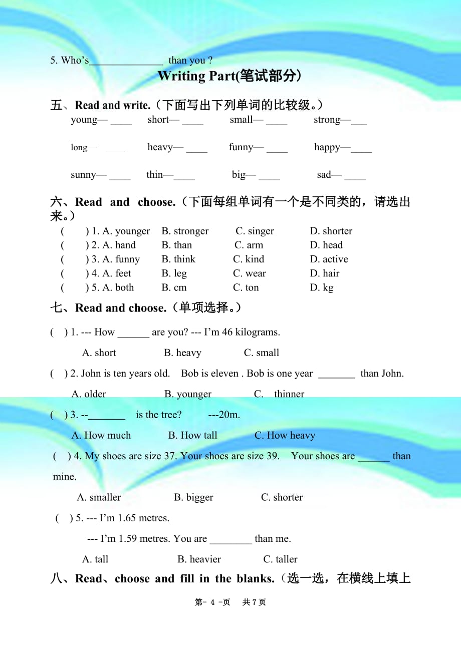 【人教pep版】六年级下册英语同步练习同步习题unit1unit1单元考试卷3_第4页