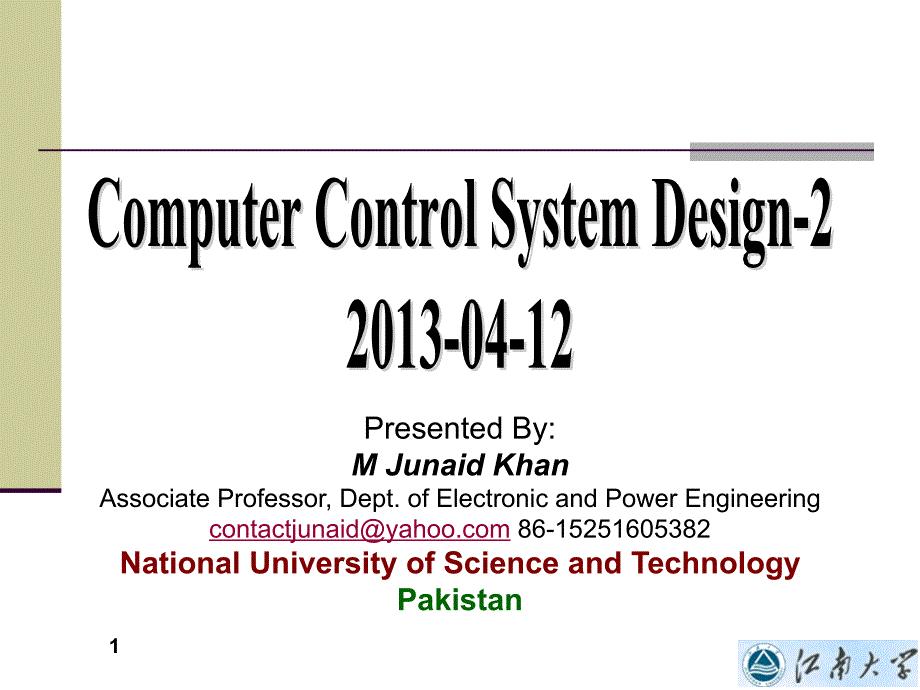 江南大学计算机控制系统巴基斯坦老师课件.