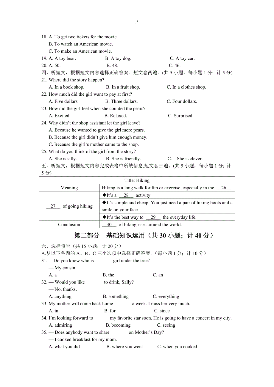 四川成都市金牛区2018年度九年级下学期半期教学方针质量检查教学教案英语试题_第2页