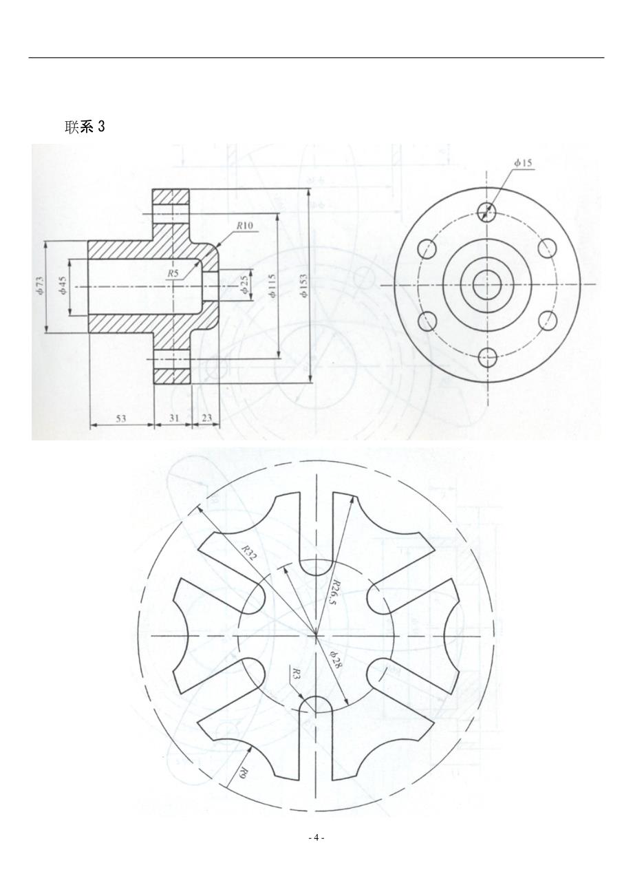 机械CAD图纸_实用_第4页