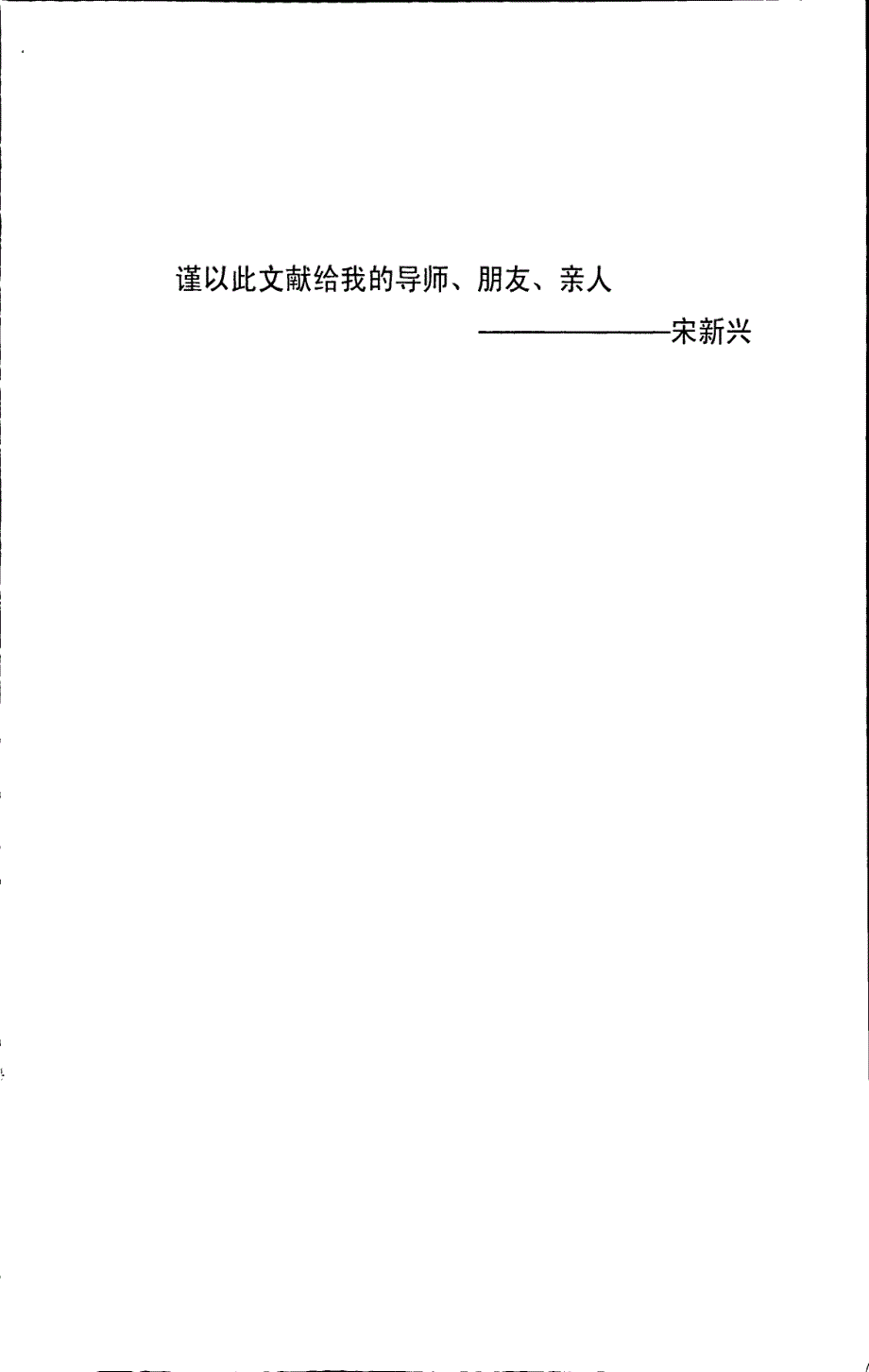 区域产业结构与消费增长的理论与实证研究_第1页