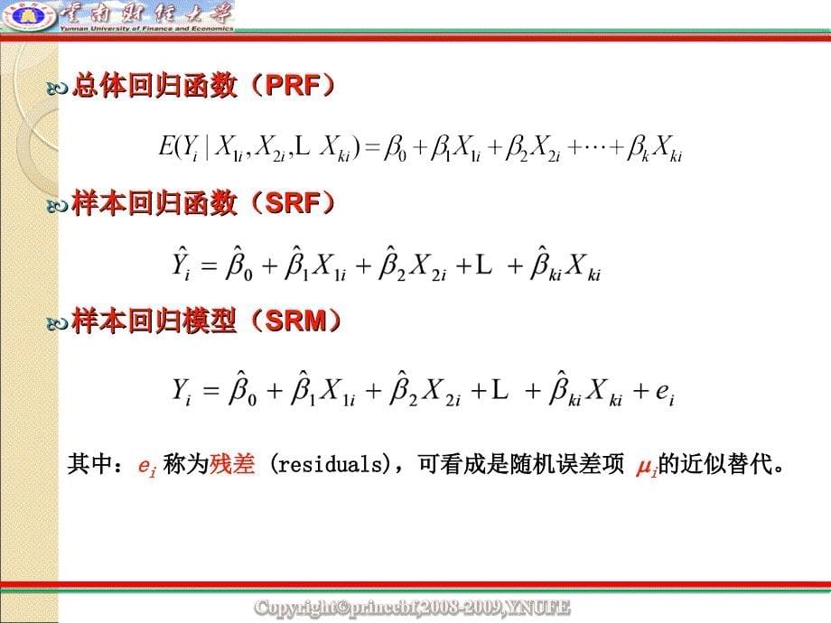 计量经济学 第三章 多元线性回归解析_第5页