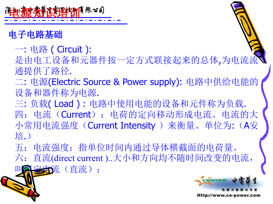 电源基础训练空白汇编_第4页