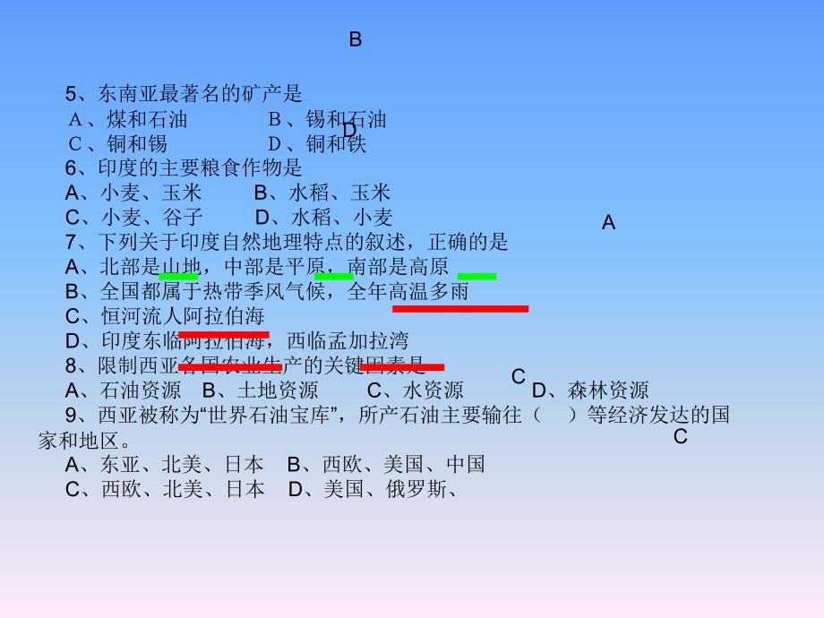 初一下地理半期试题[新版]_第3页