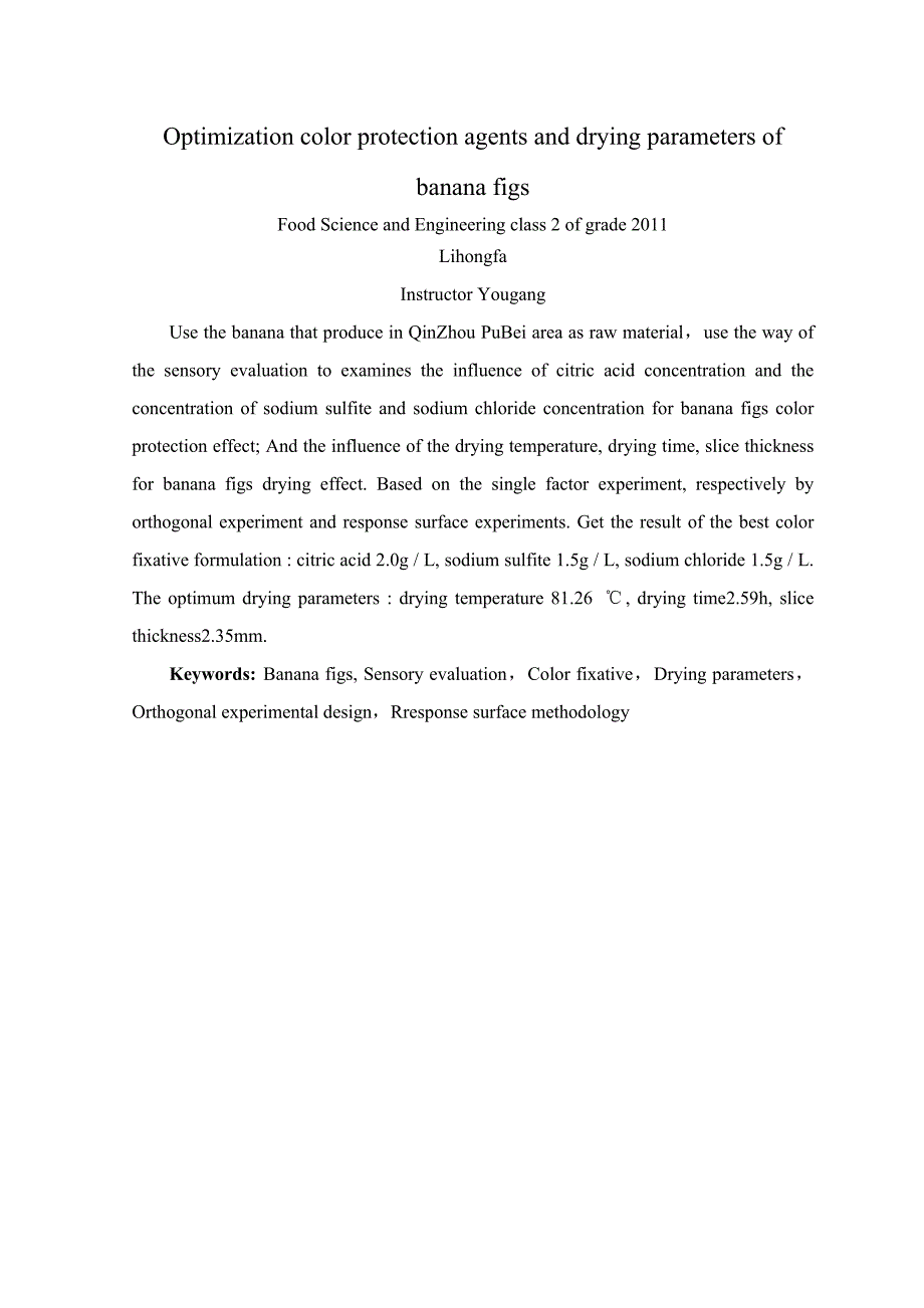 香蕉干的护色剂及干燥参数的优化._第3页