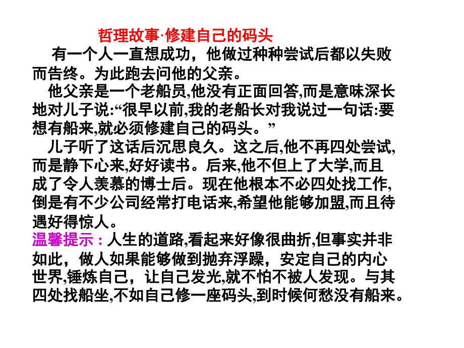 图表文字转换自己梳理体系讲述_第1页