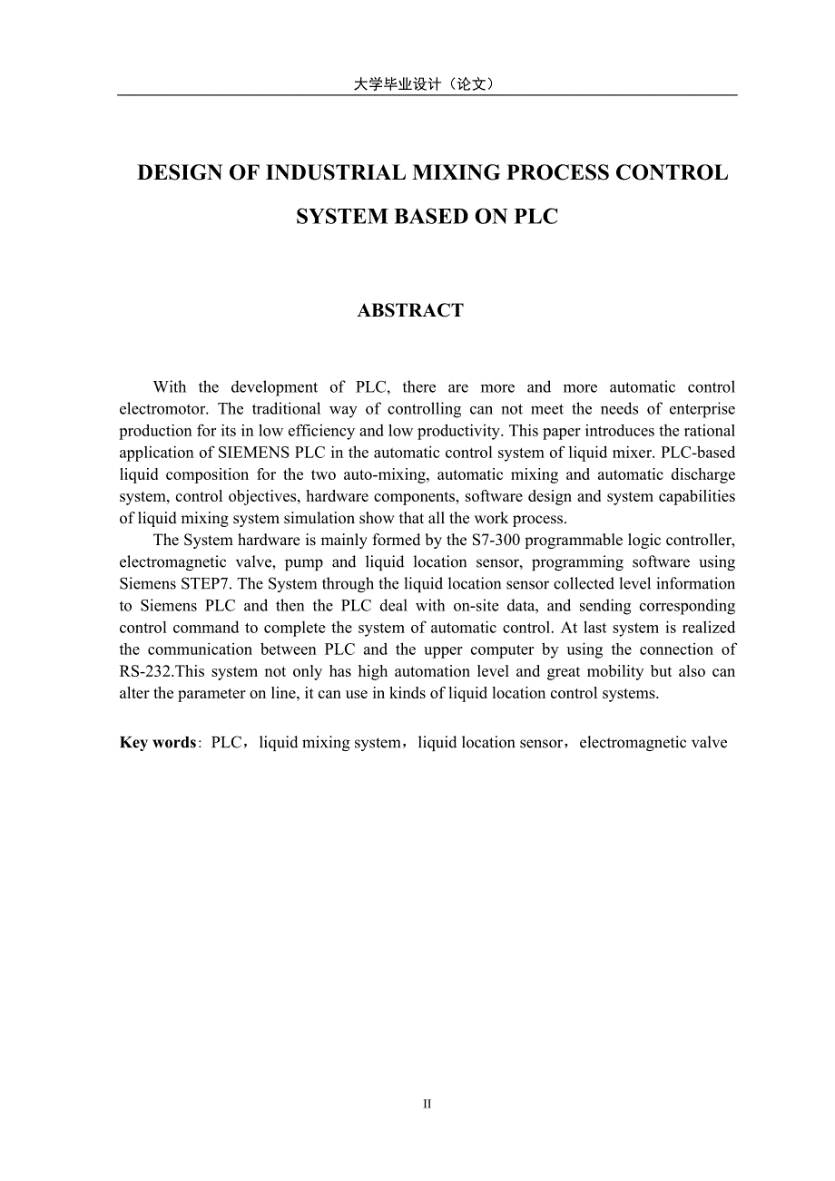 基于PLC的搅拌器控制系统设计._第2页