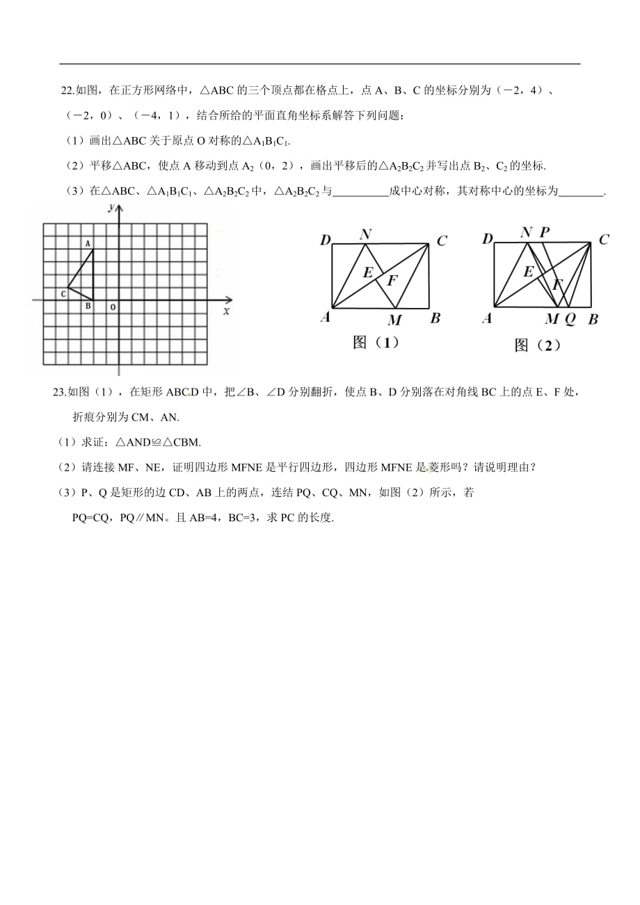 2012年海南中考数学试题及标准答案_第4页