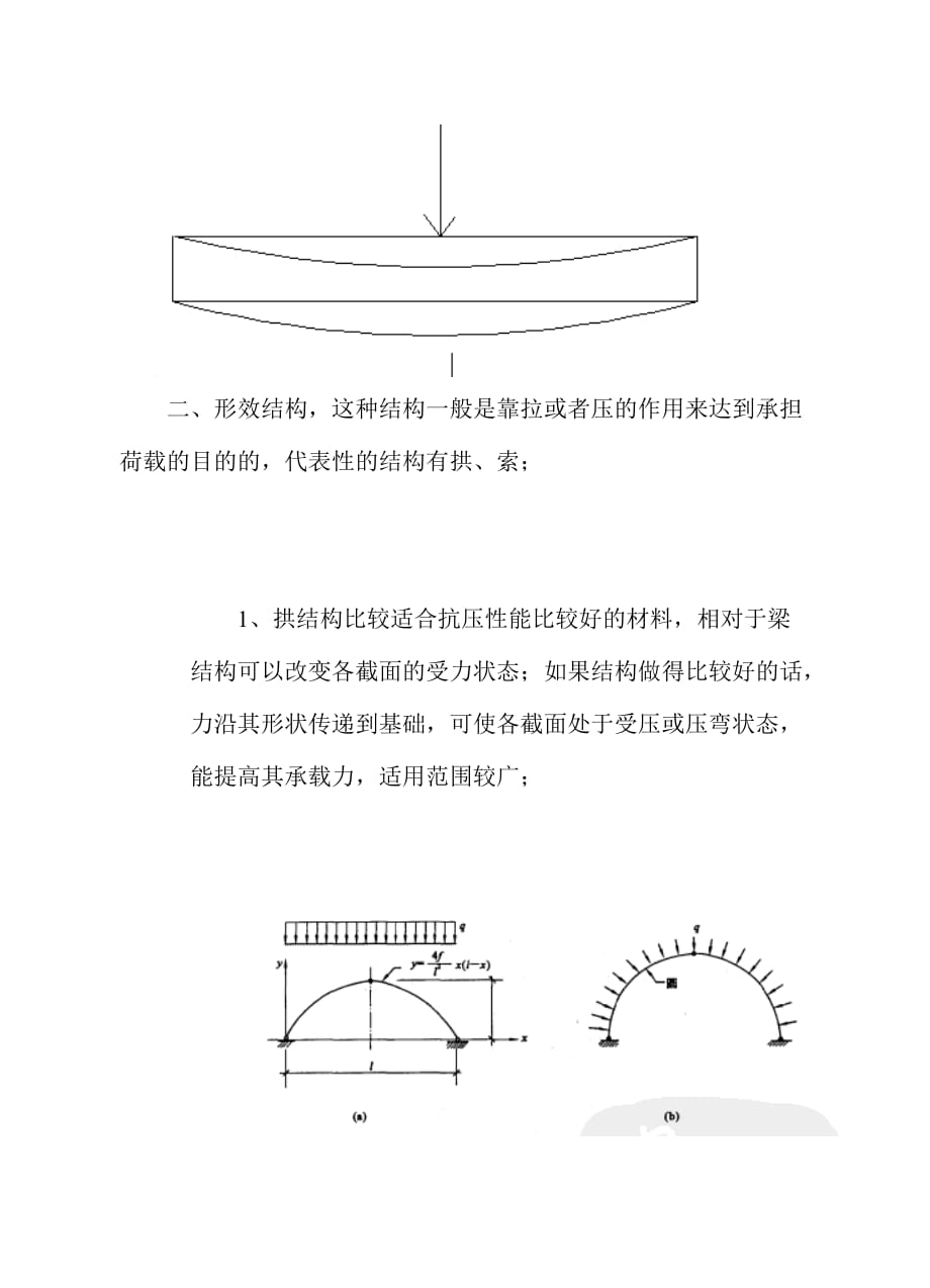 概念设计考核大作业_第3页