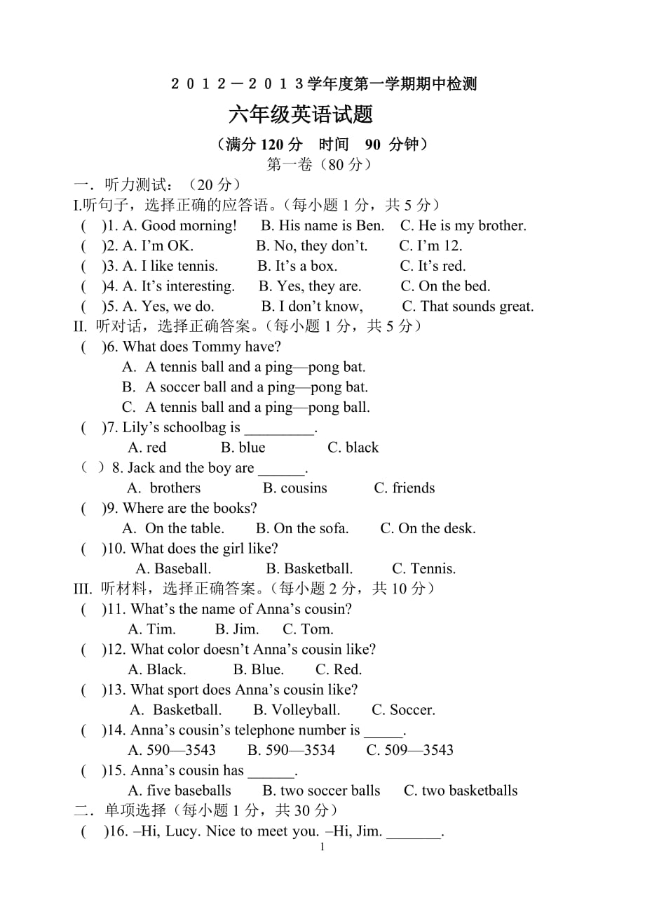 2012-2013学年度第一学期期中检测6年级英语试题及标准答案_第1页